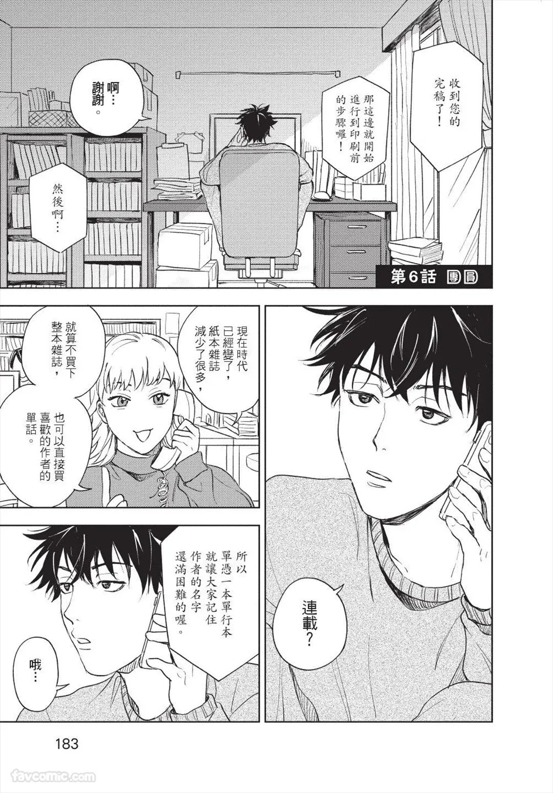 หน้า 184