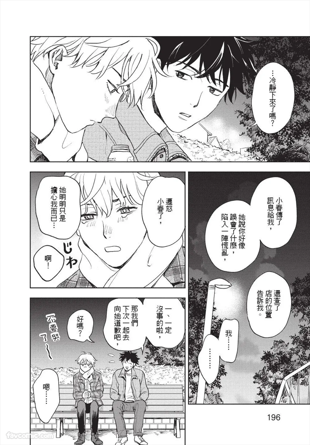 หน้า 197