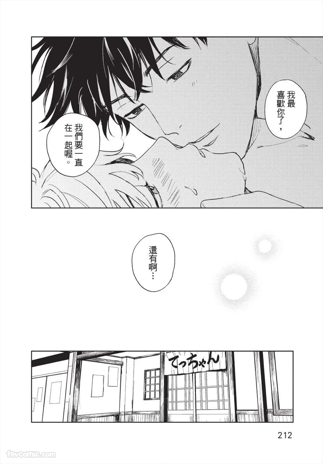 หน้า 213