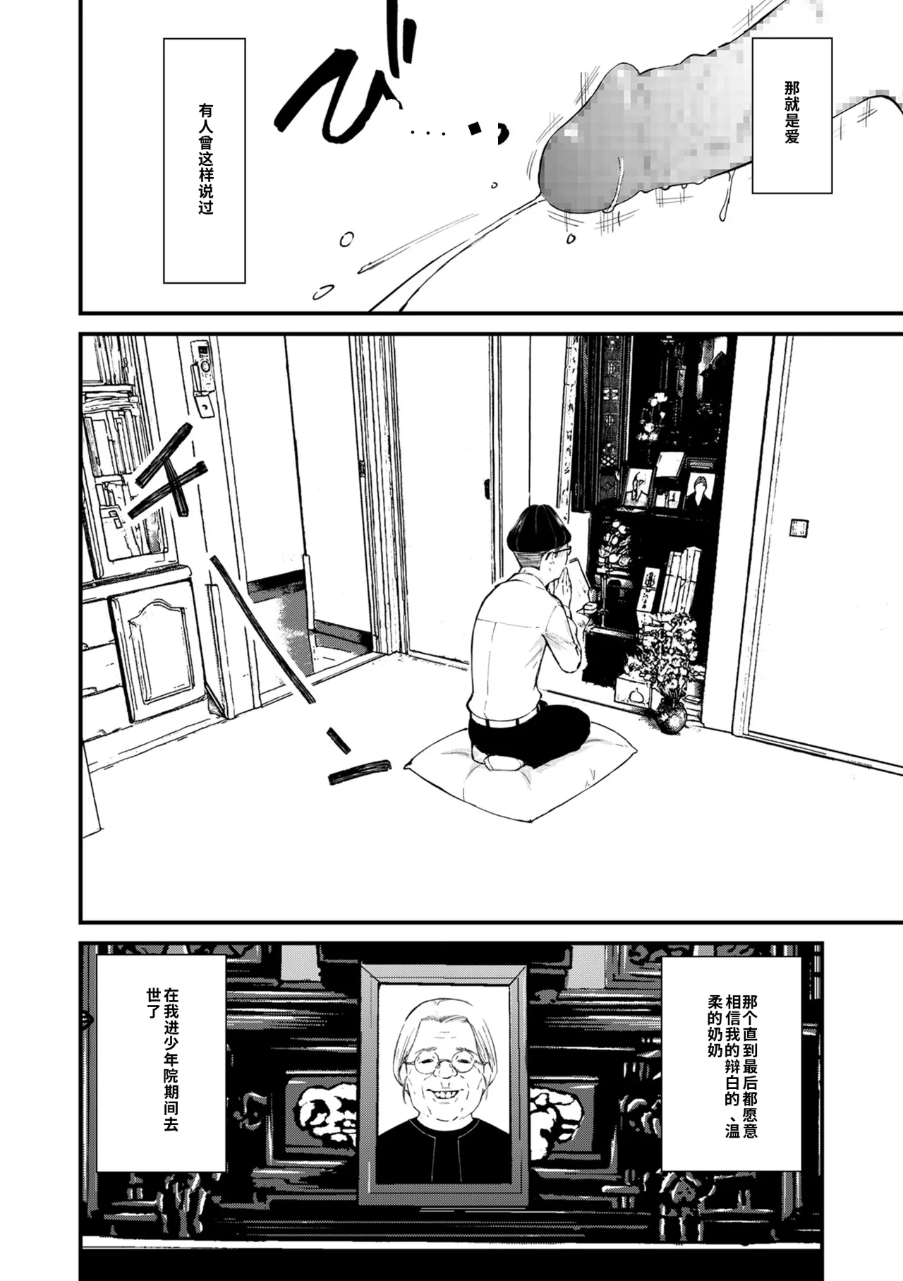 หน้า 97