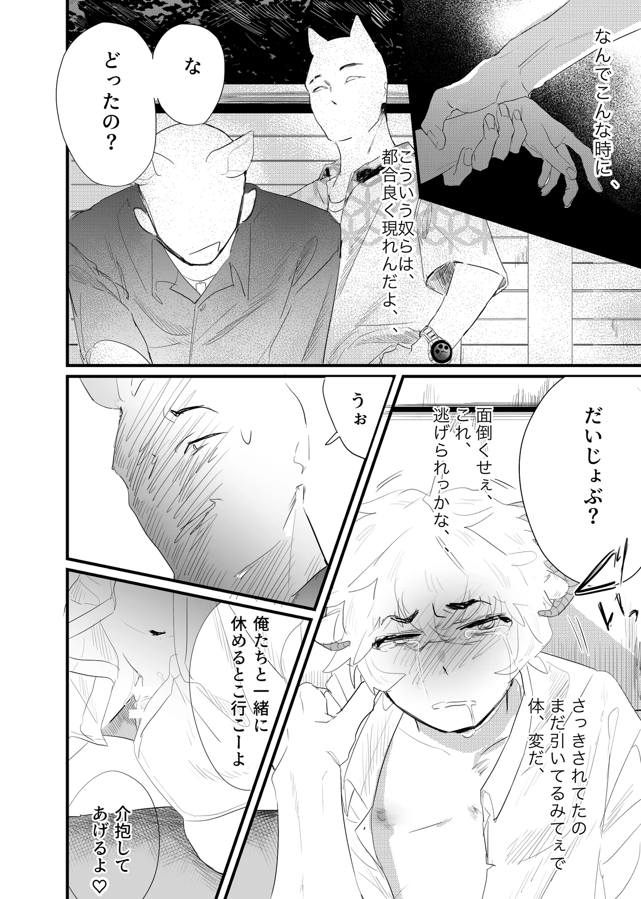 หน้า 102