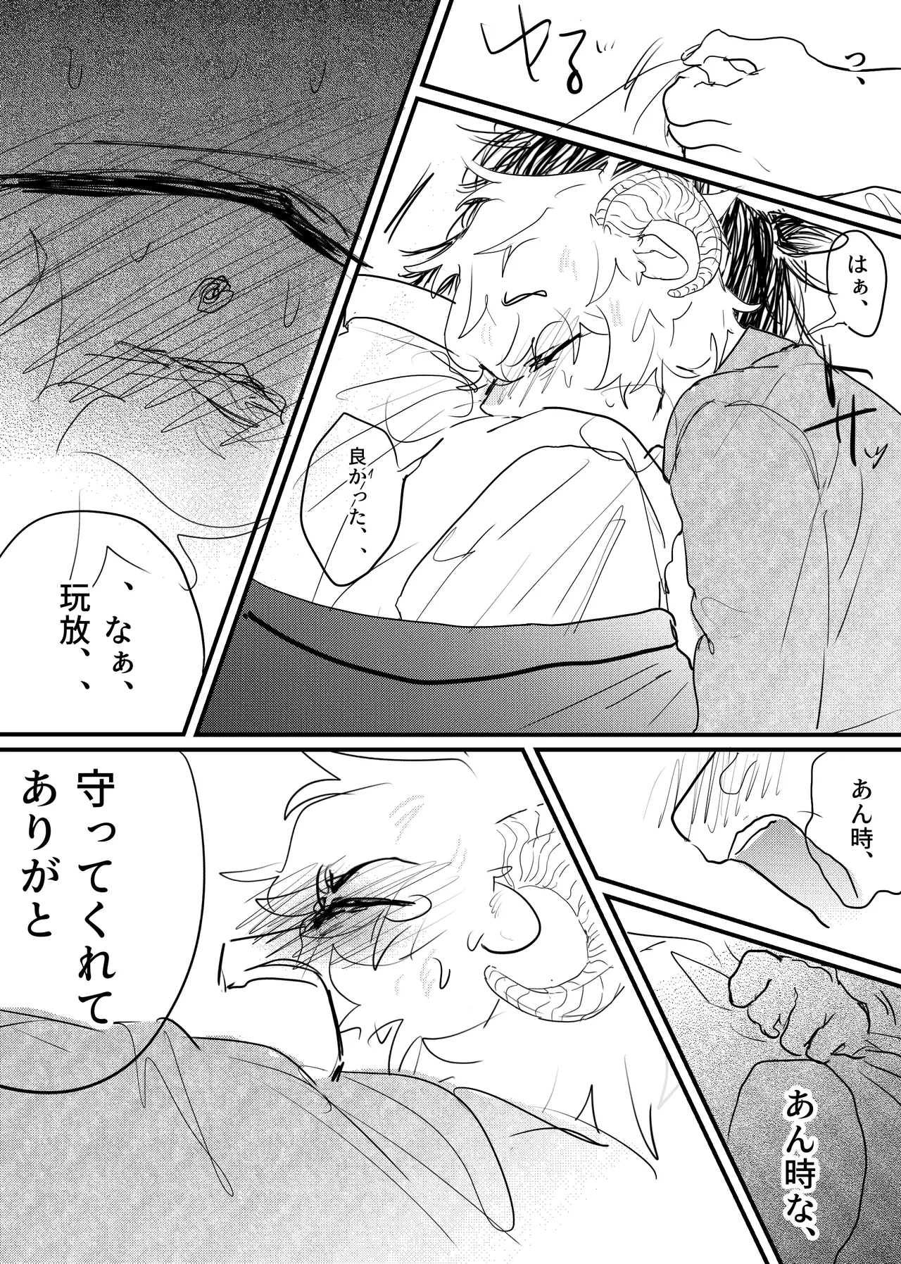 หน้า 255