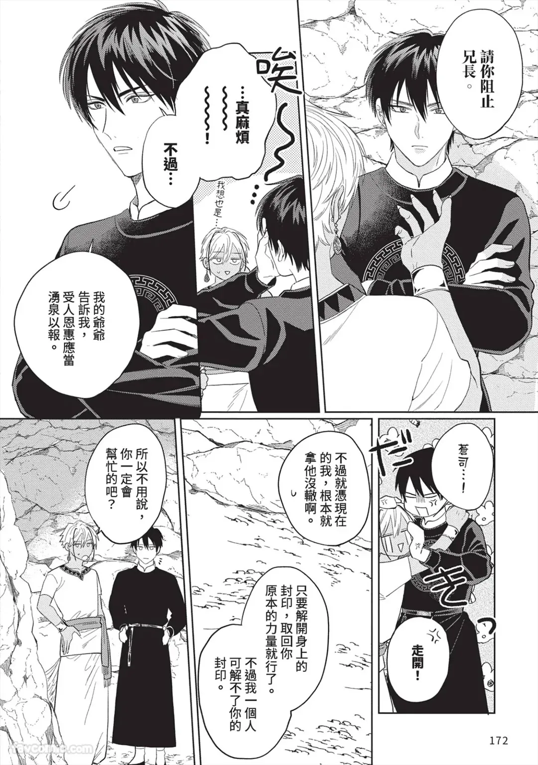หน้า 173