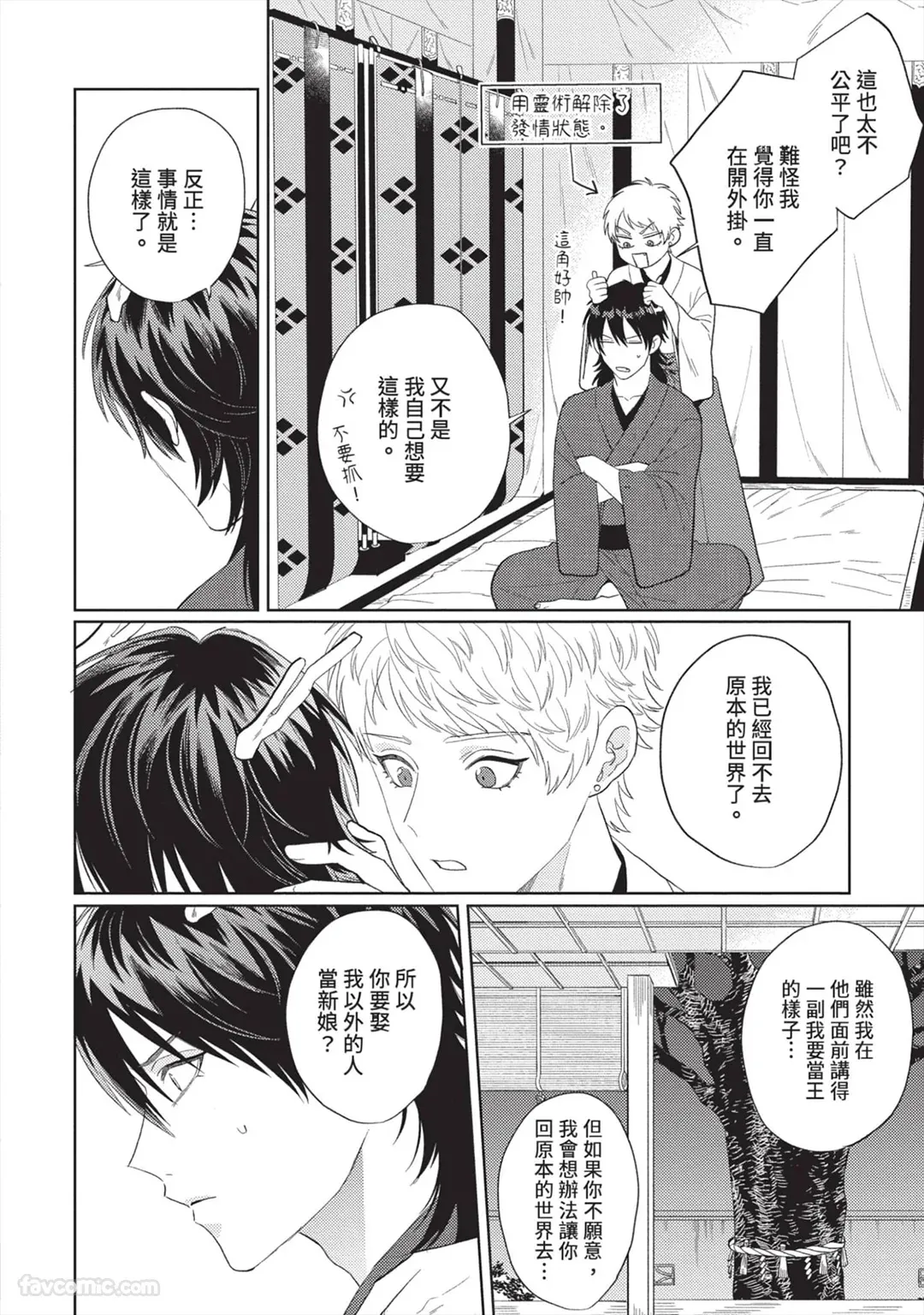 หน้า 197