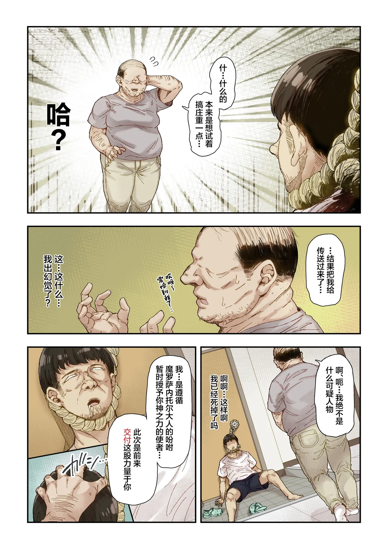 หน้า 6