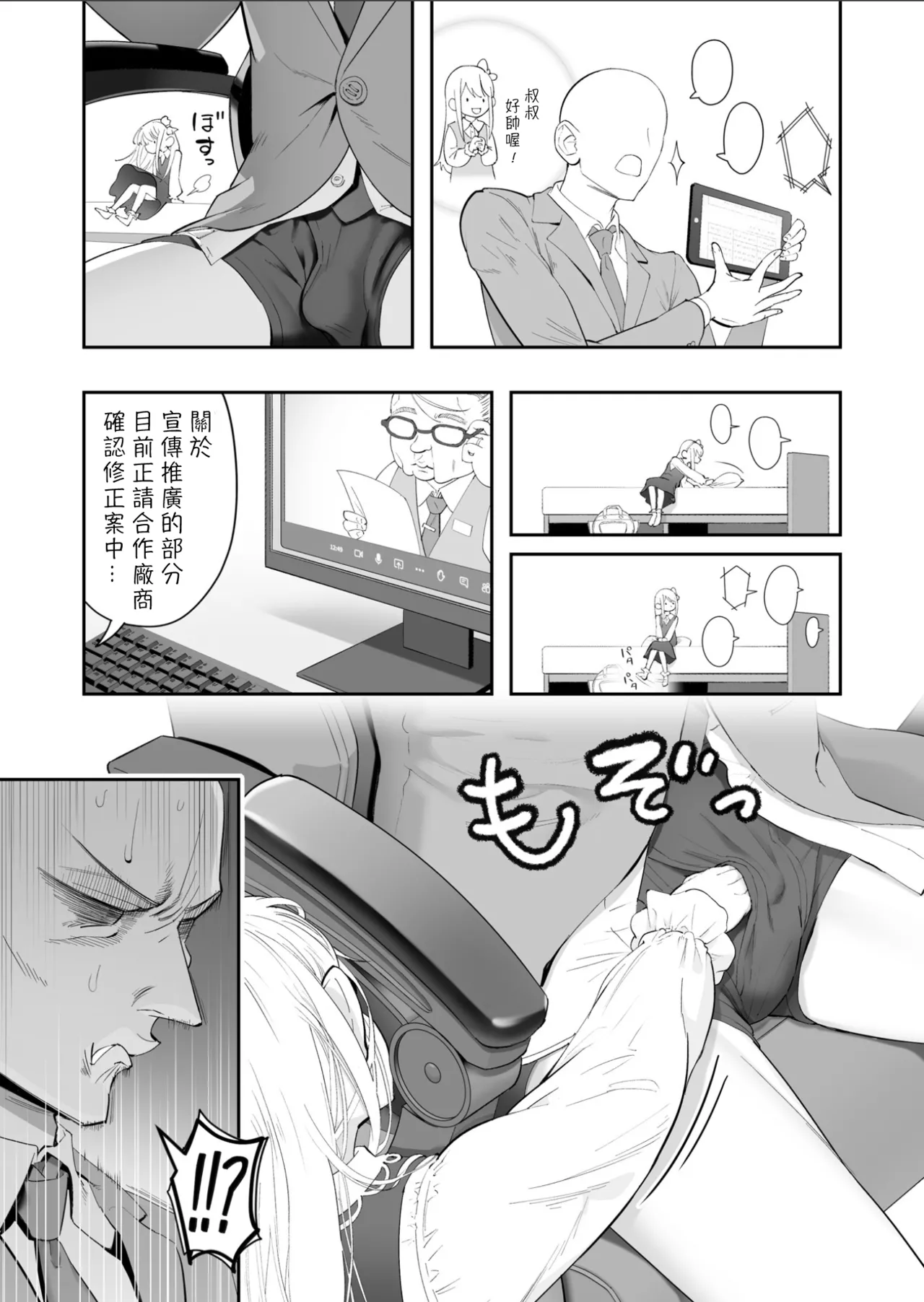 หน้า 6