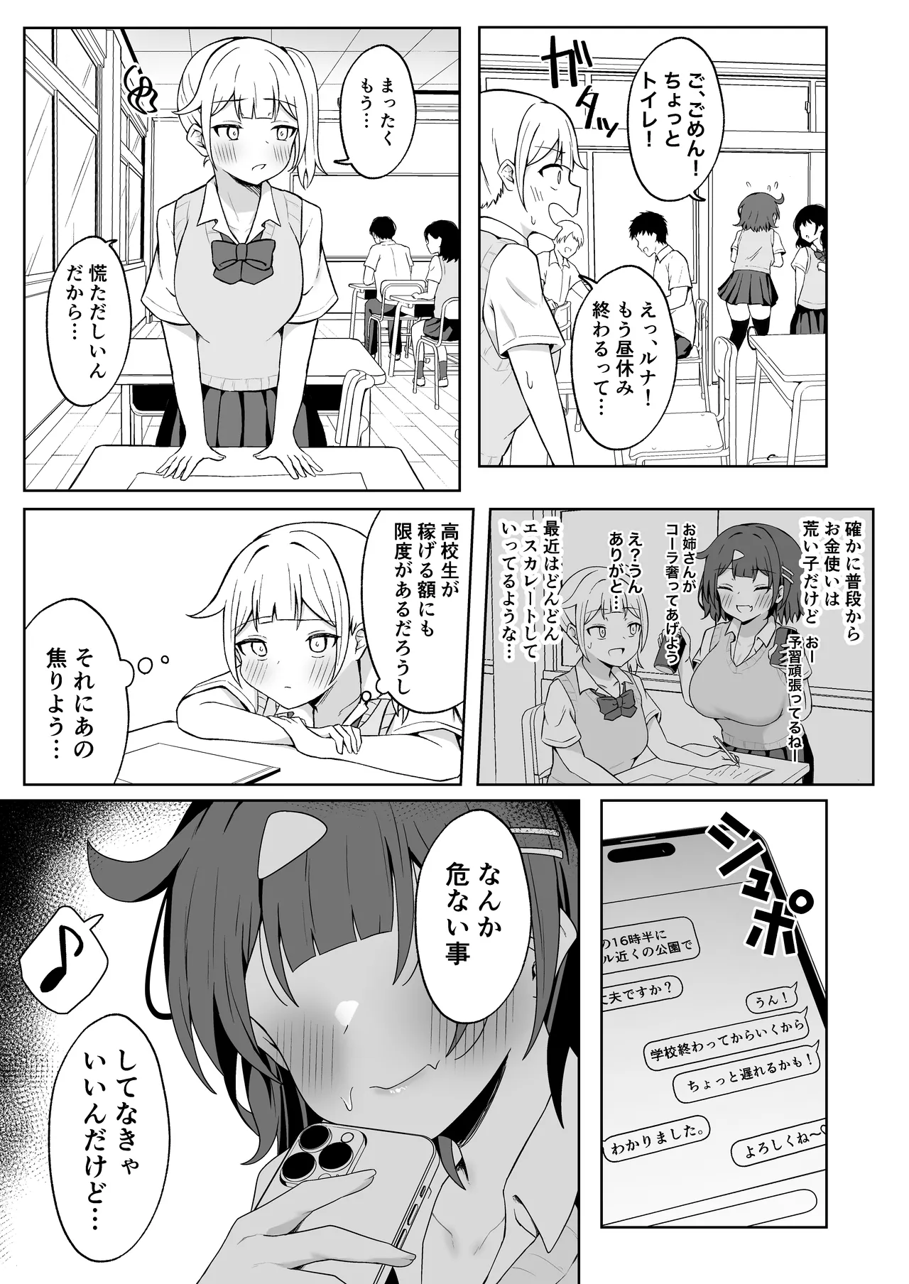 หน้า 6