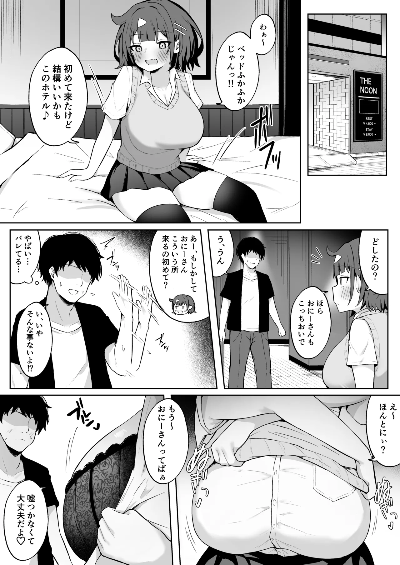 หน้า 8