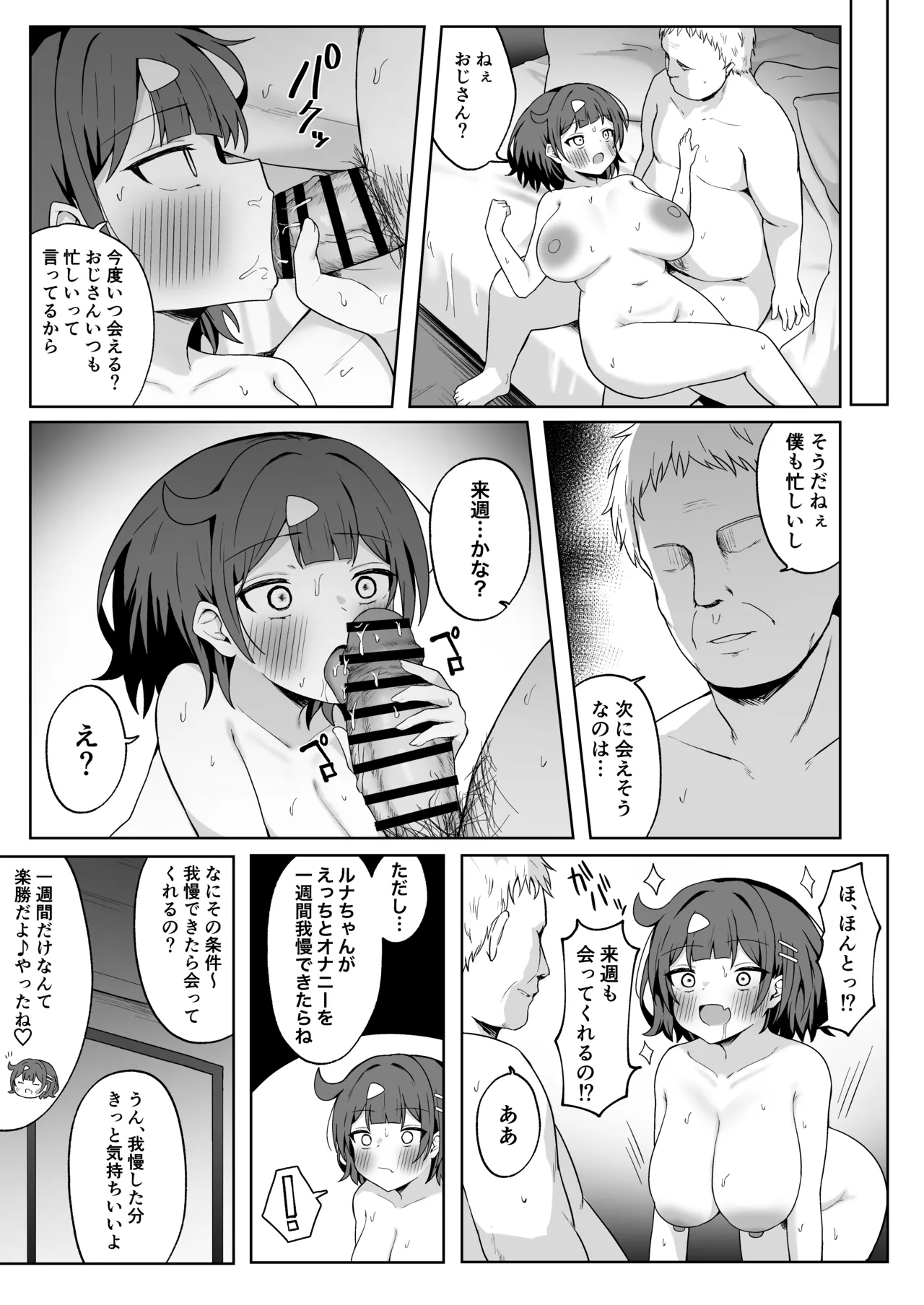 หน้า 52