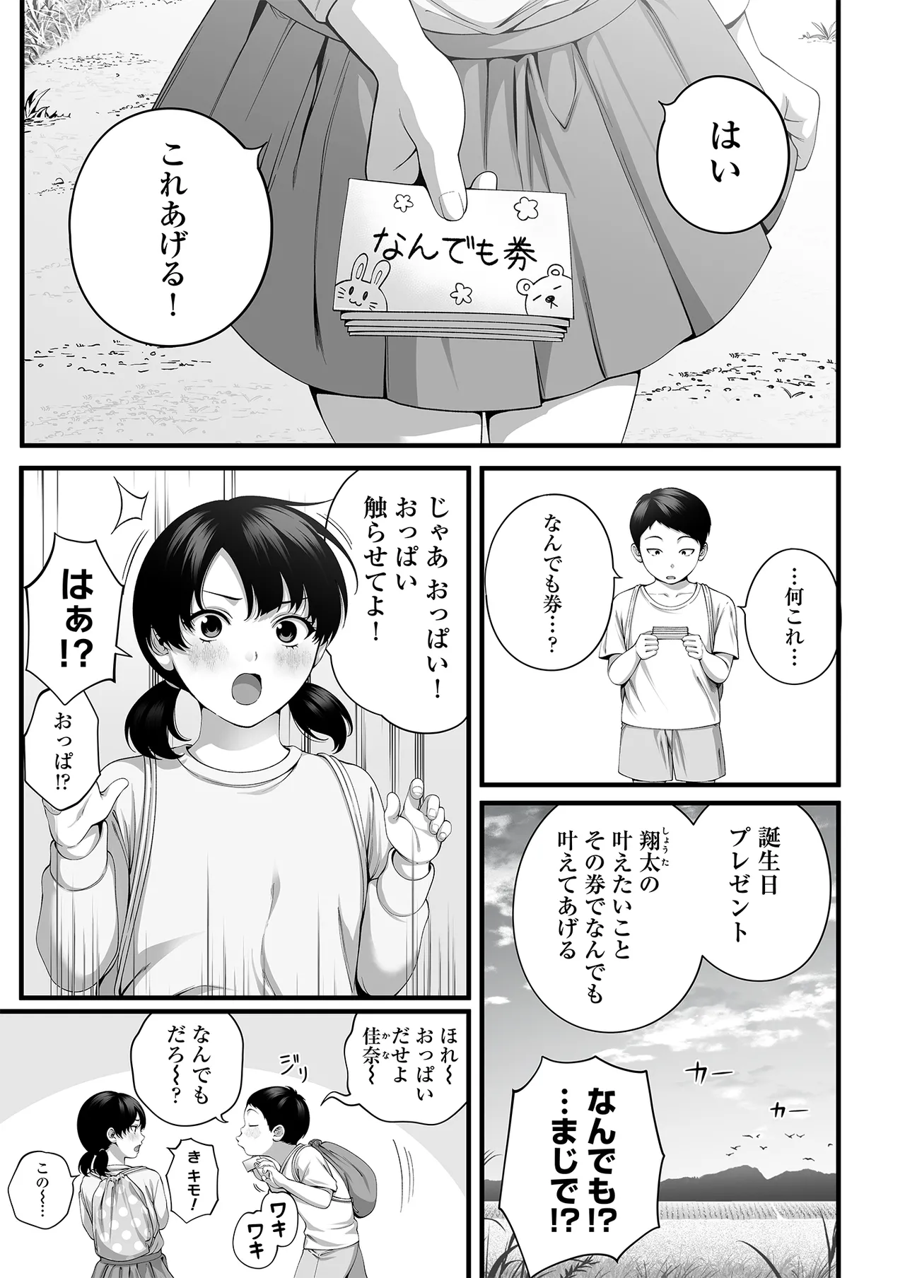หน้า 2
