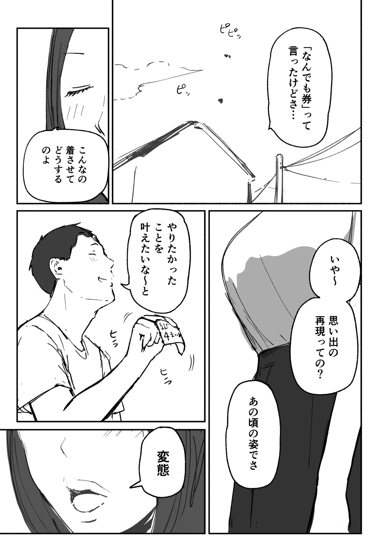 หน้า 58