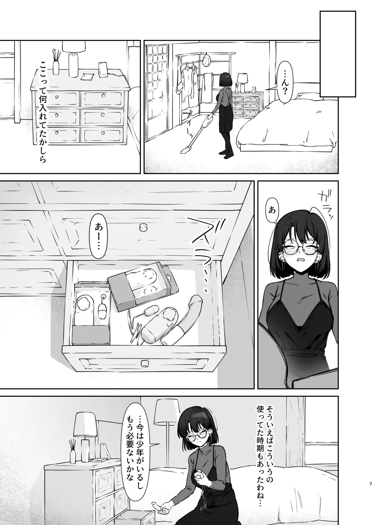 หน้า 8