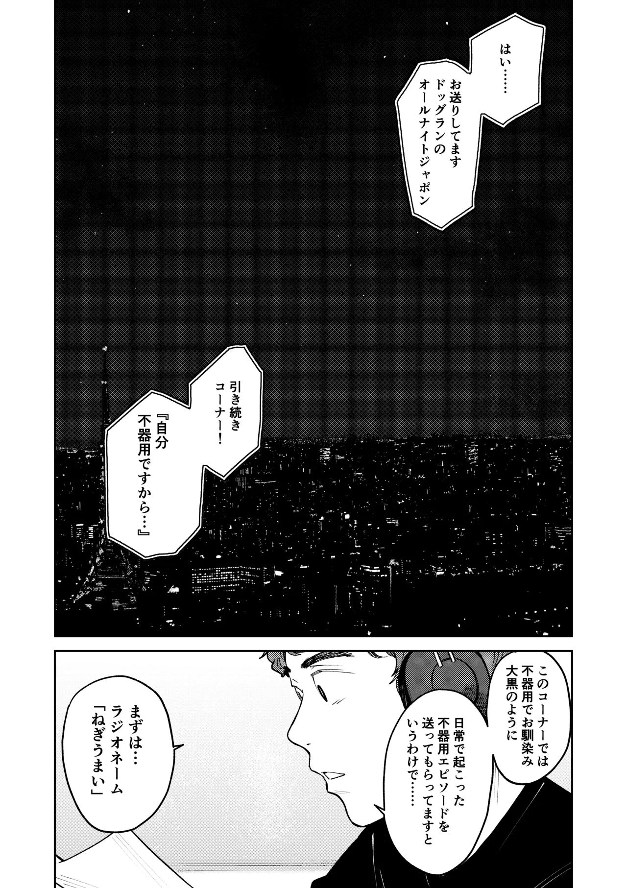 หน้า 3