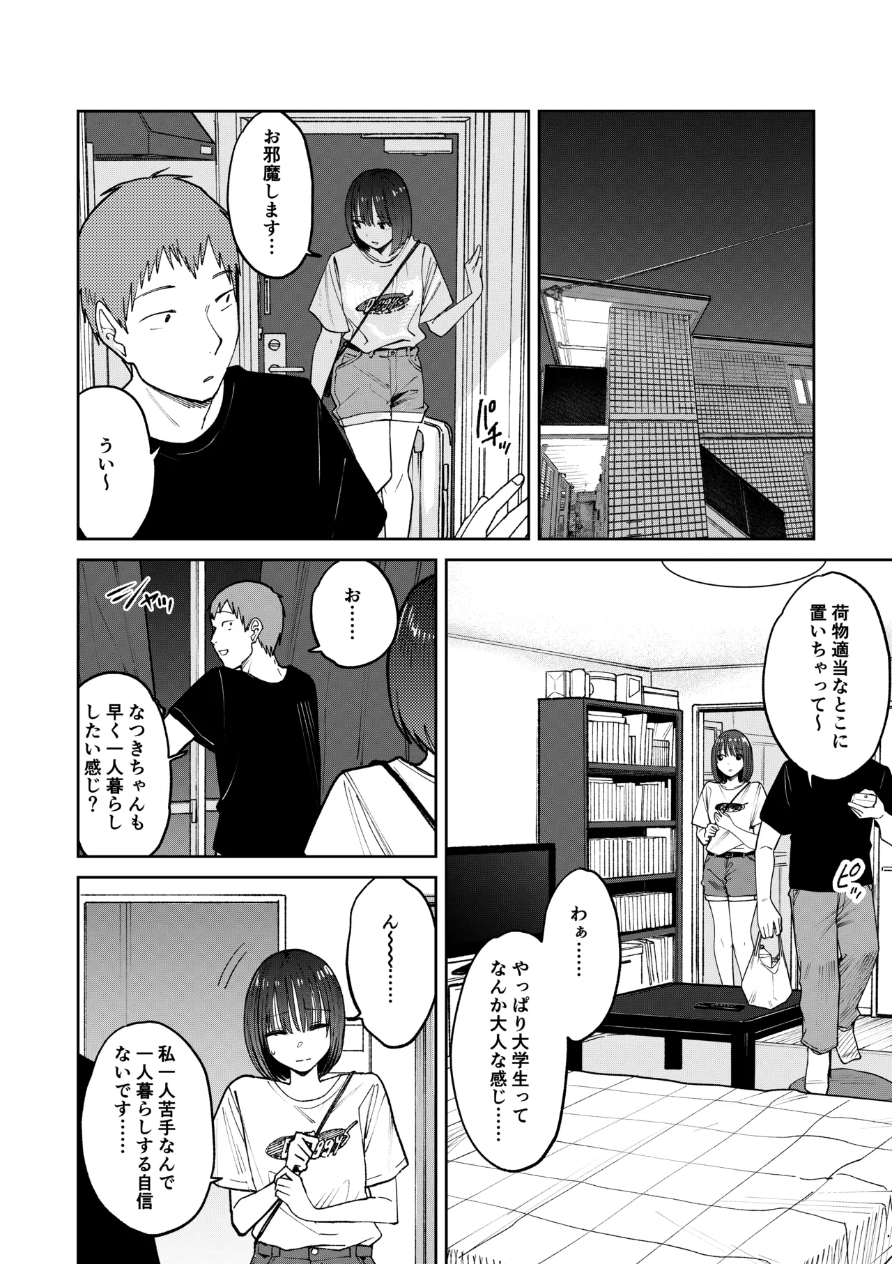 หน้า 52