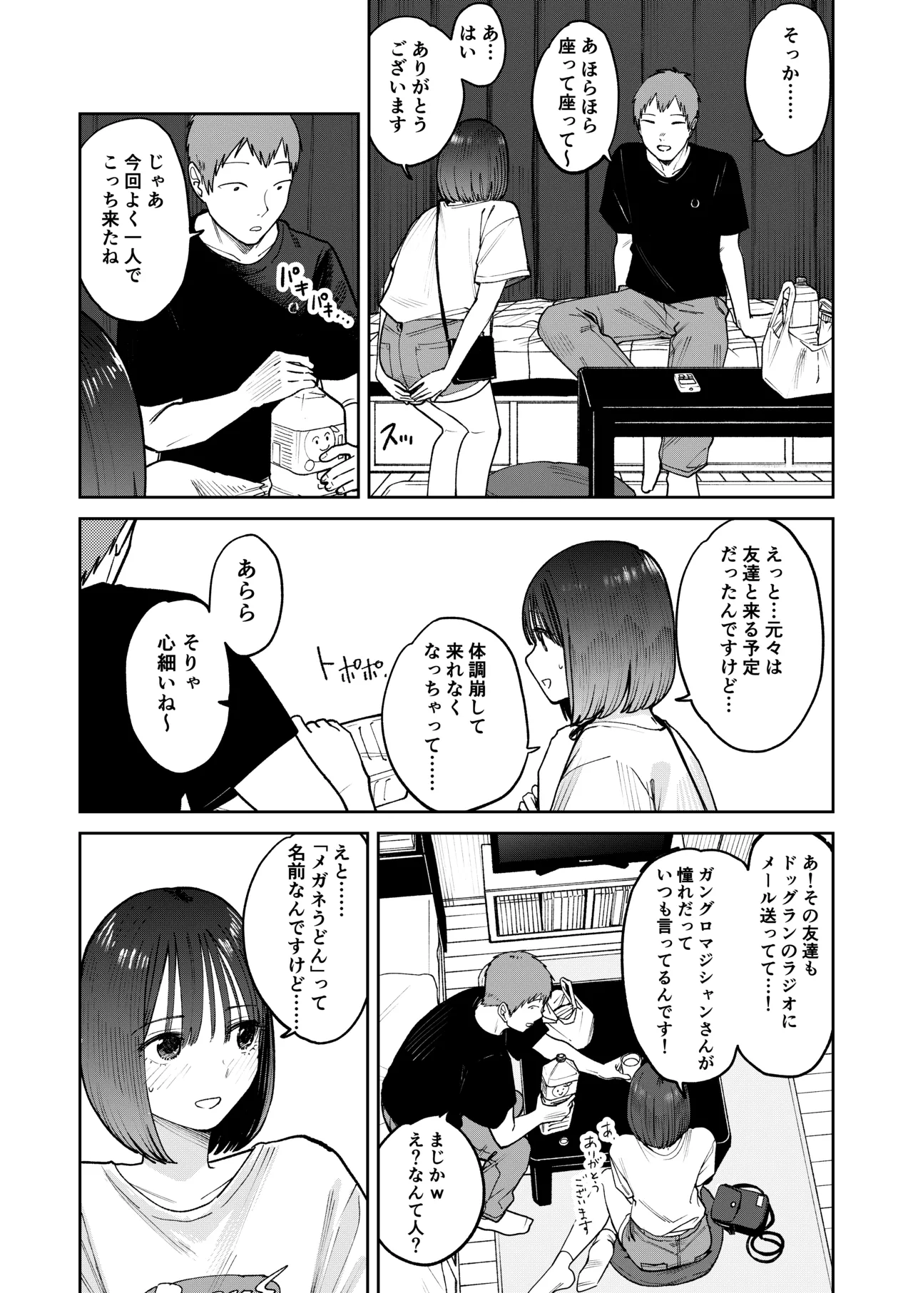 หน้า 53