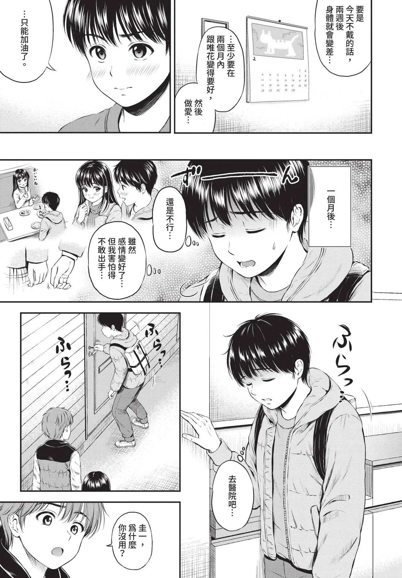 หน้า 181
