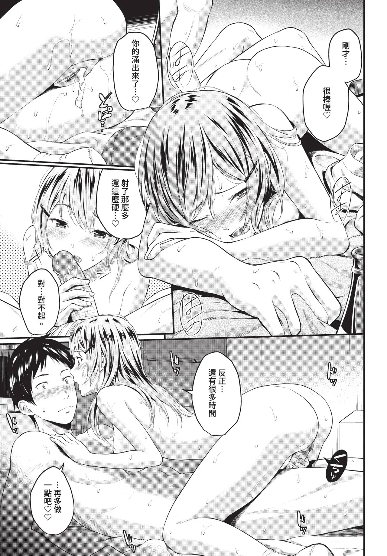 หน้า 53