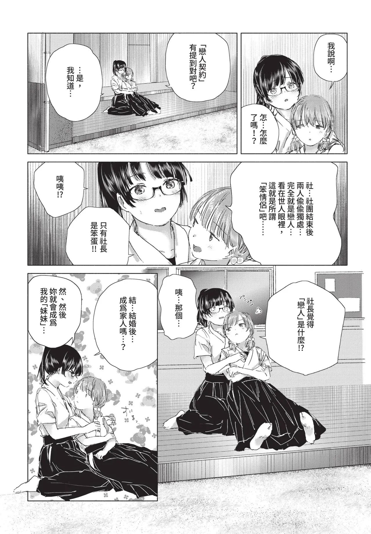 หน้า 132