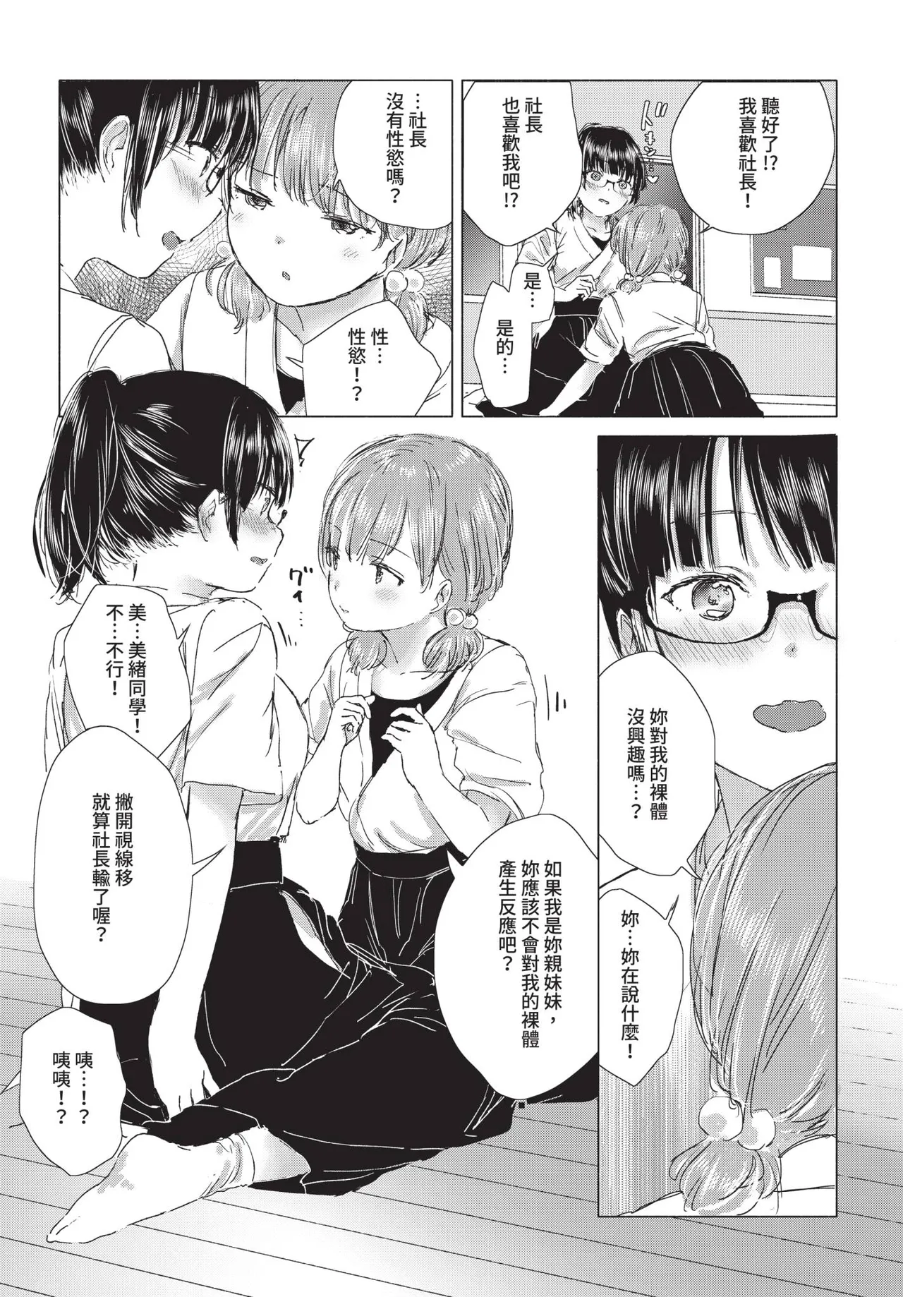 หน้า 133
