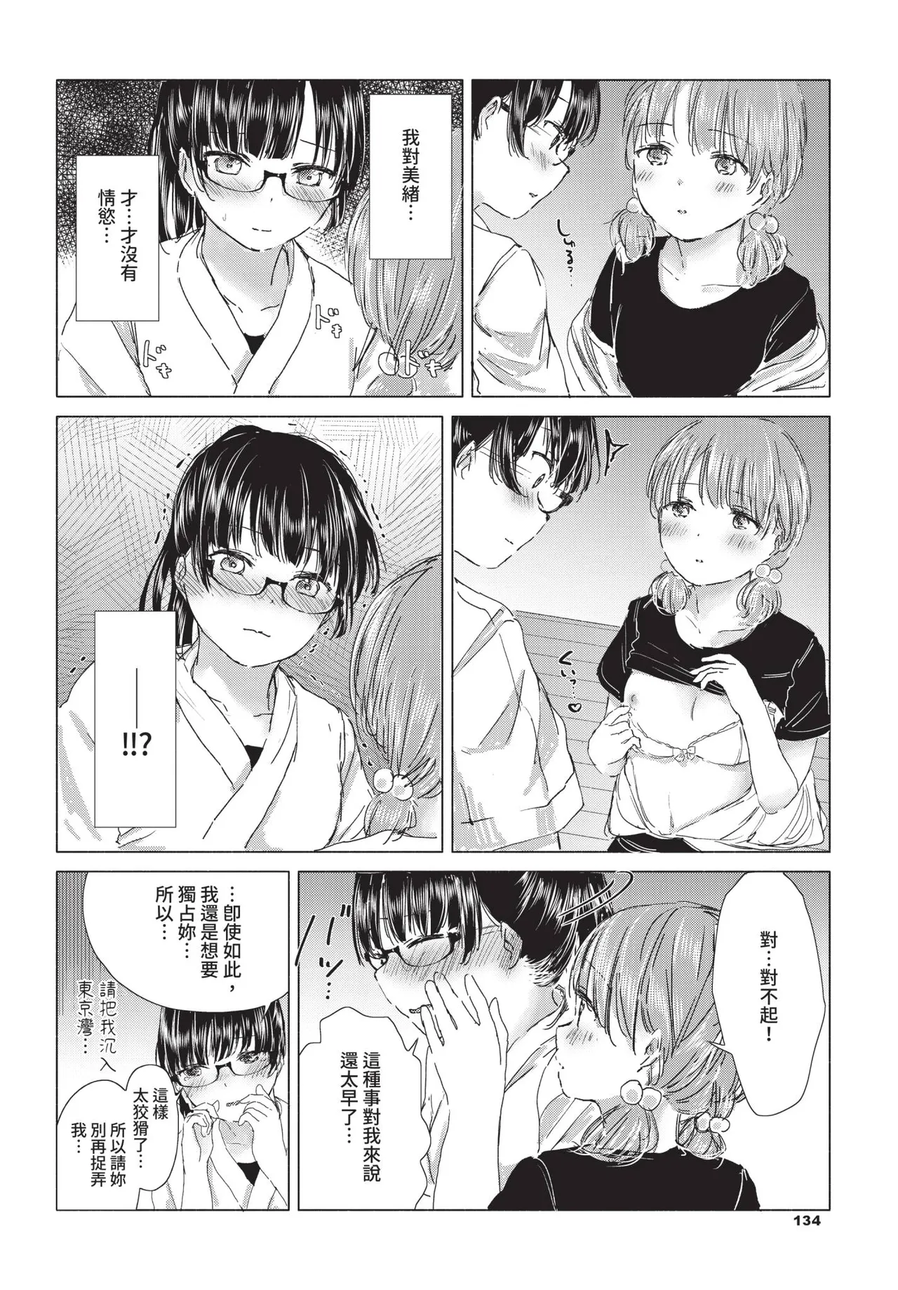 หน้า 134