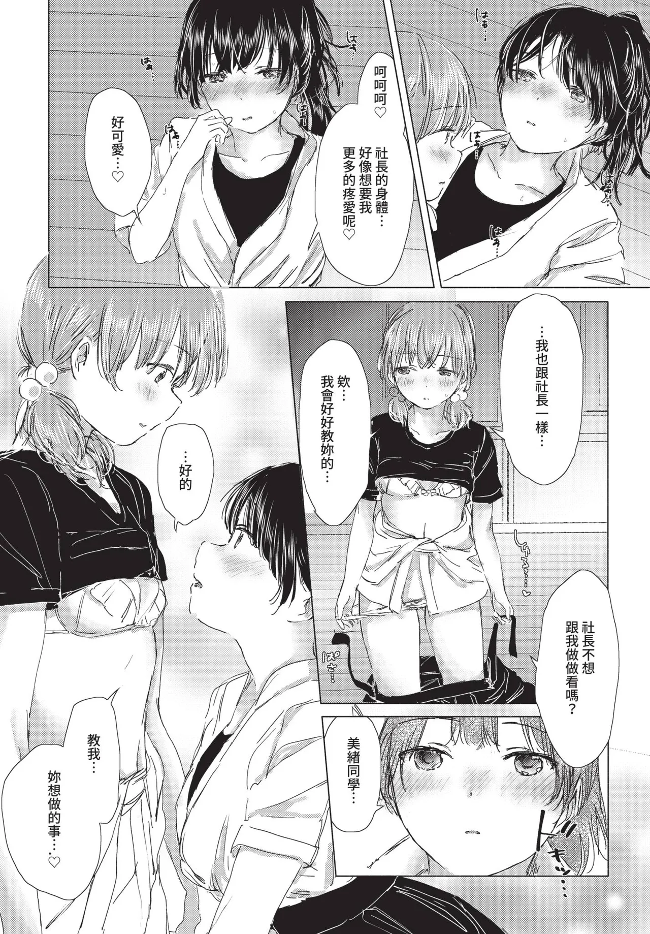 หน้า 138
