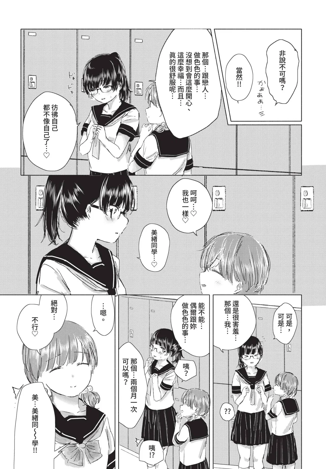 หน้า 149