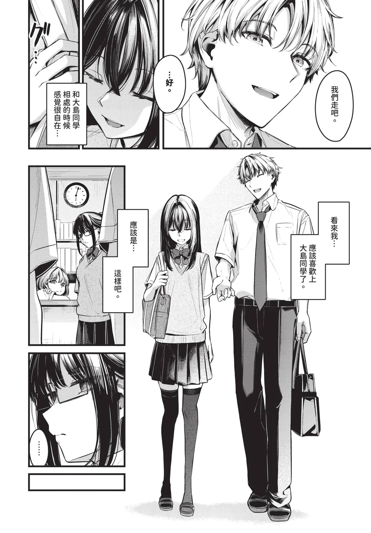 หน้า 54