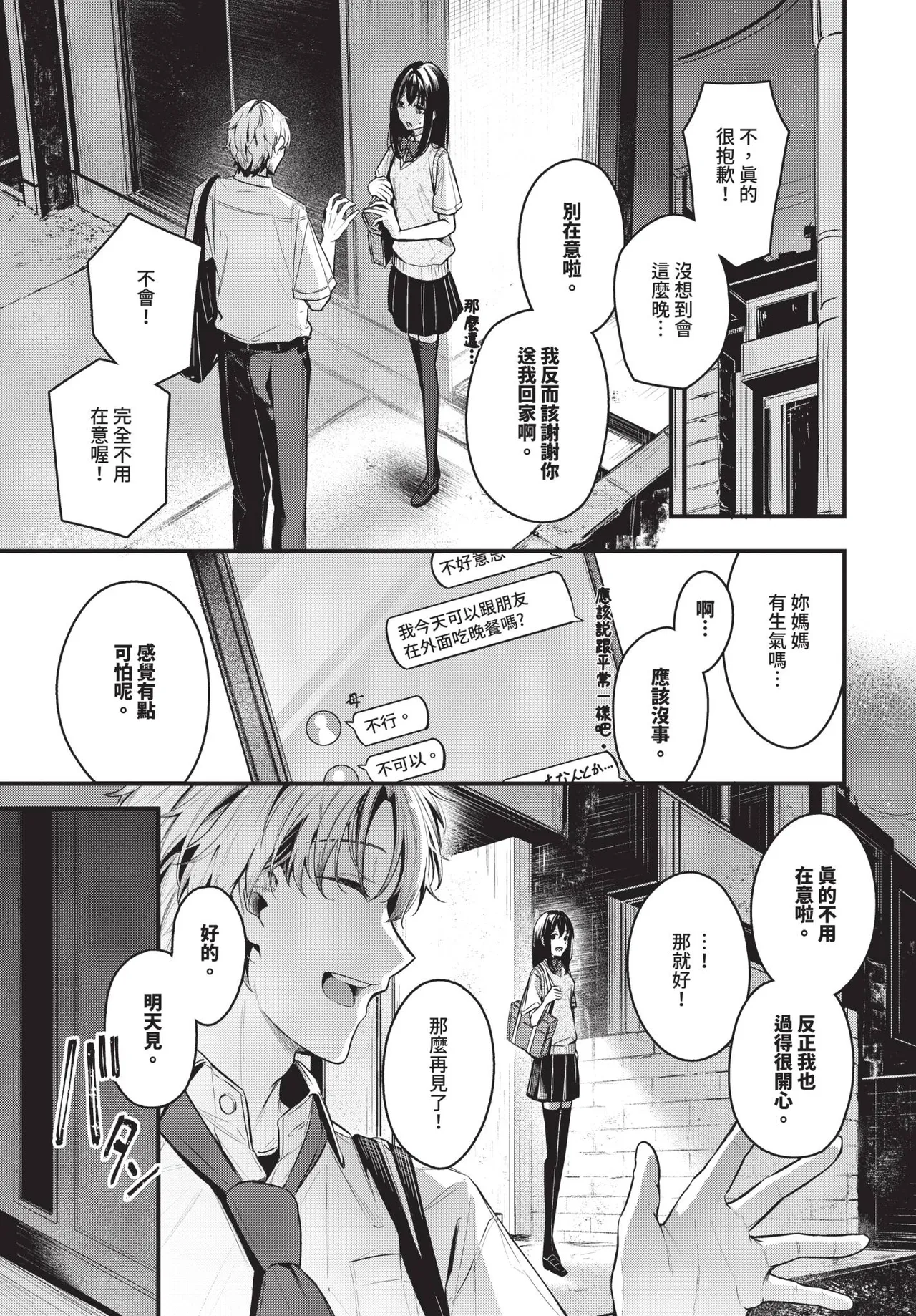 หน้า 55