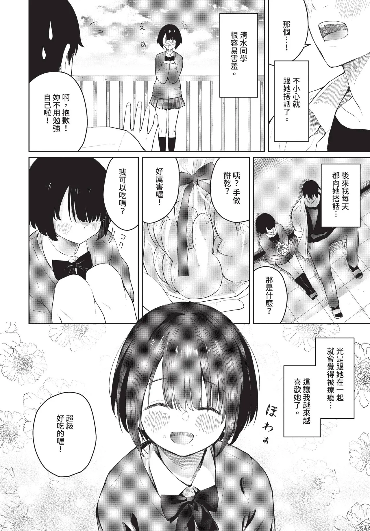 หน้า 166