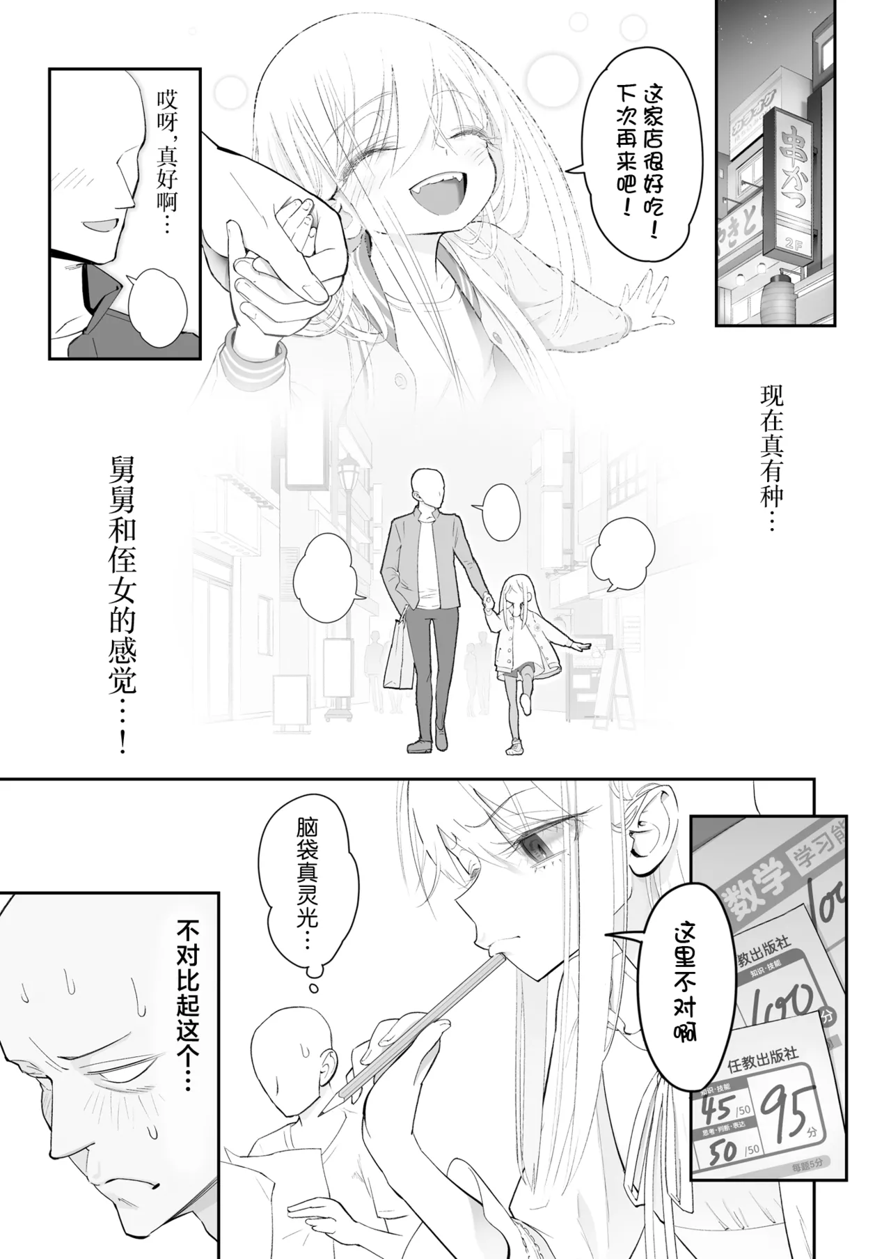 หน้า 33