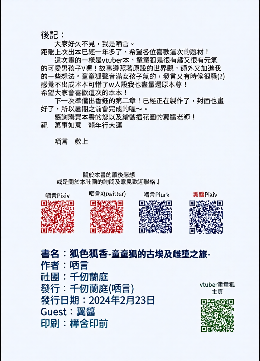 หน้า 29