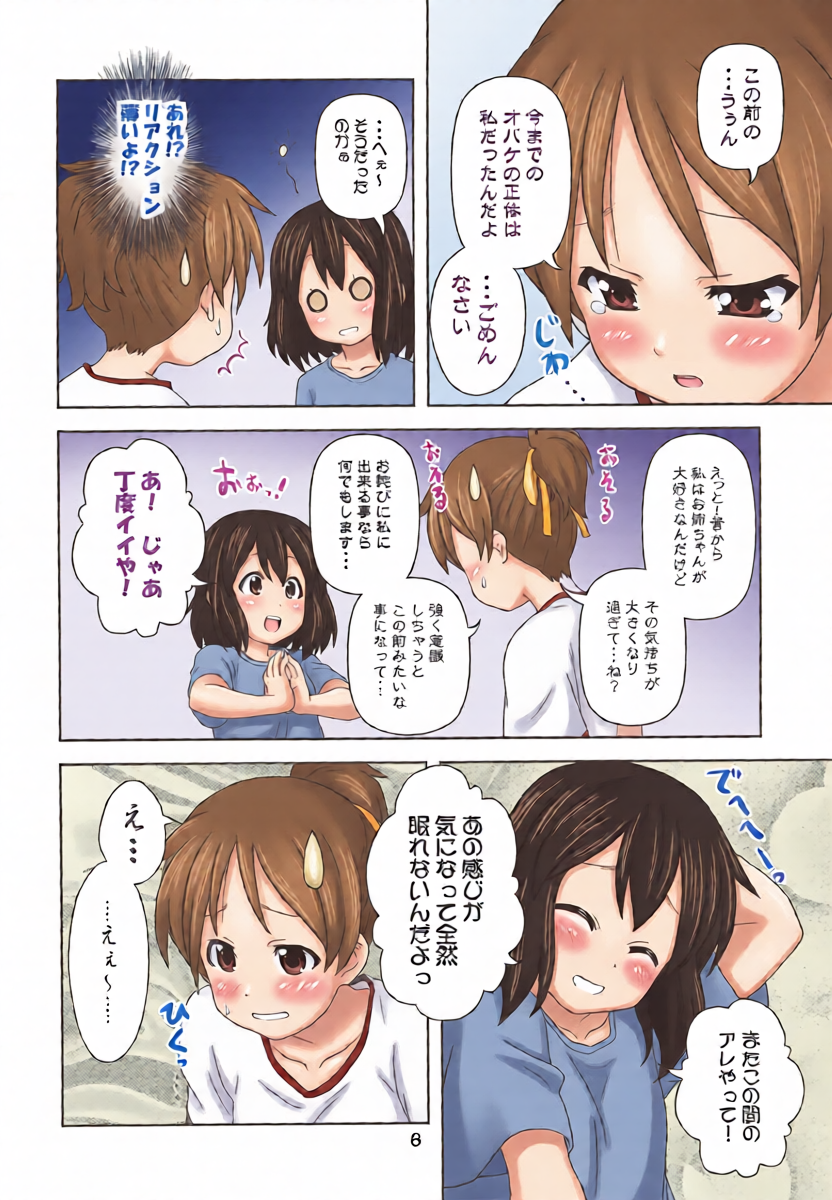 หน้า 7
