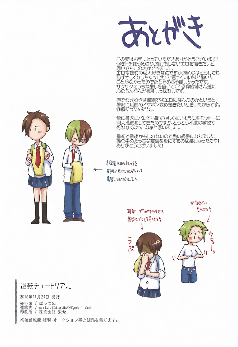 หน้า 31