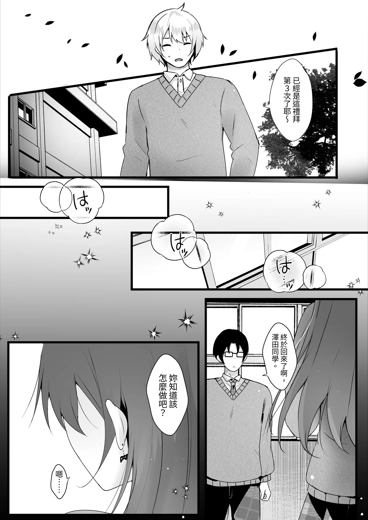 หน้า 8