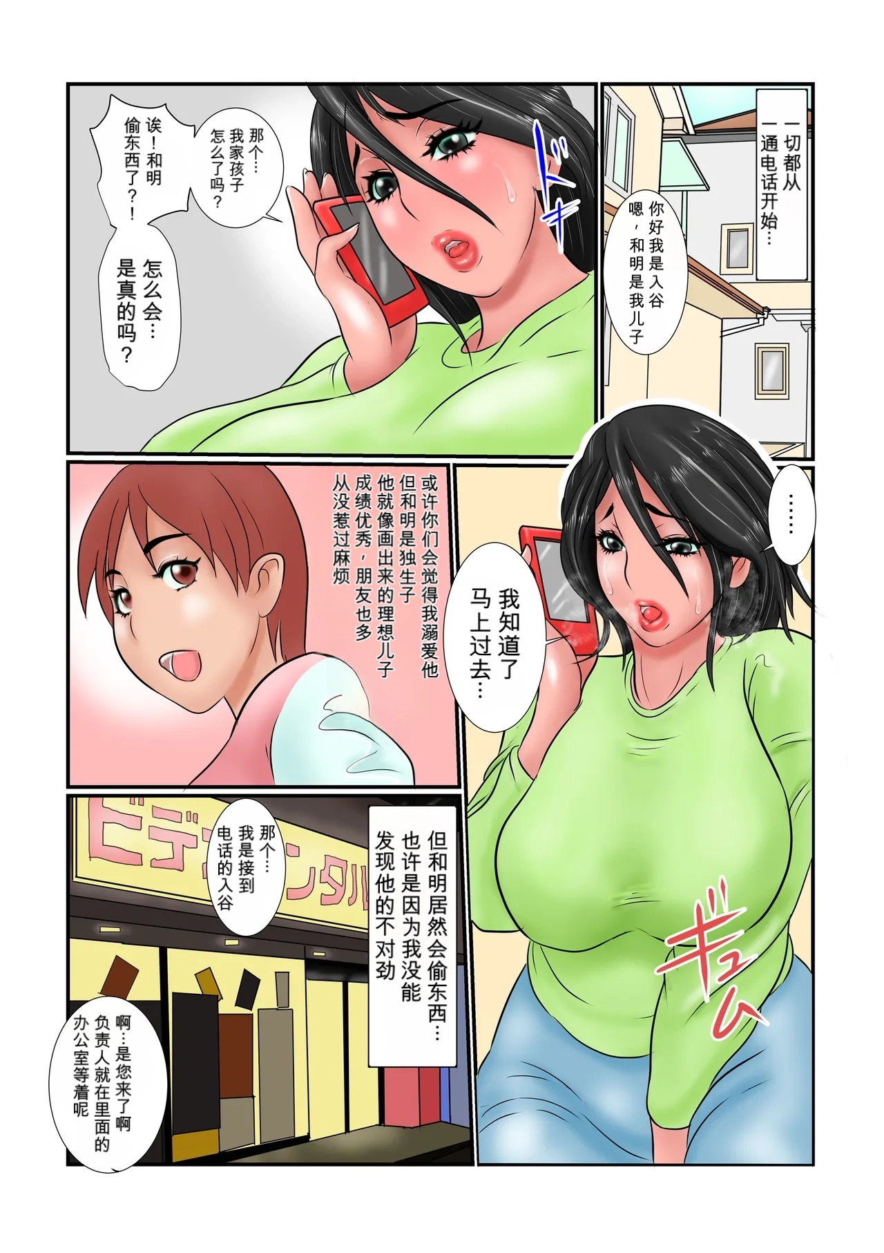 หน้า 3