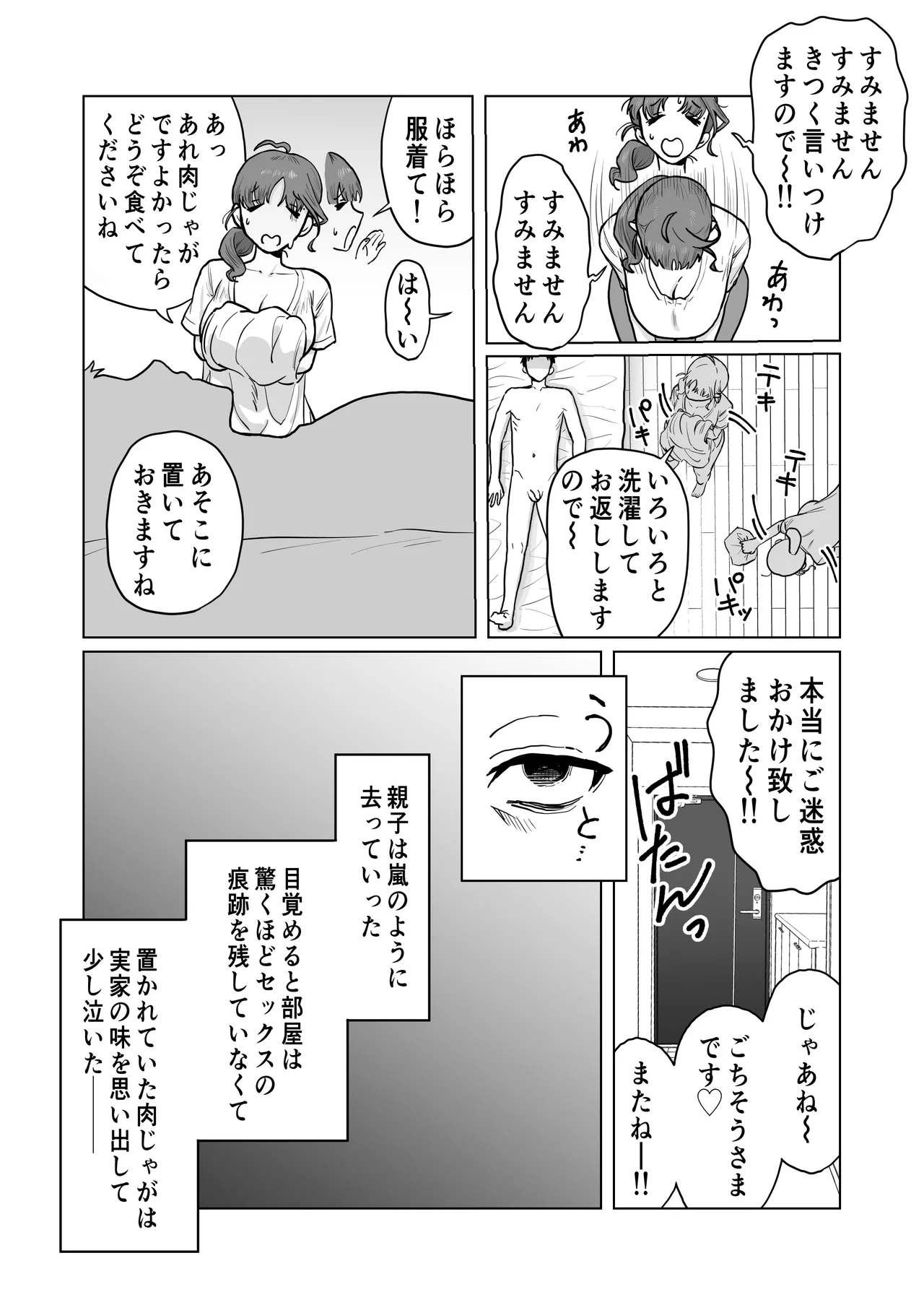 หน้า 47