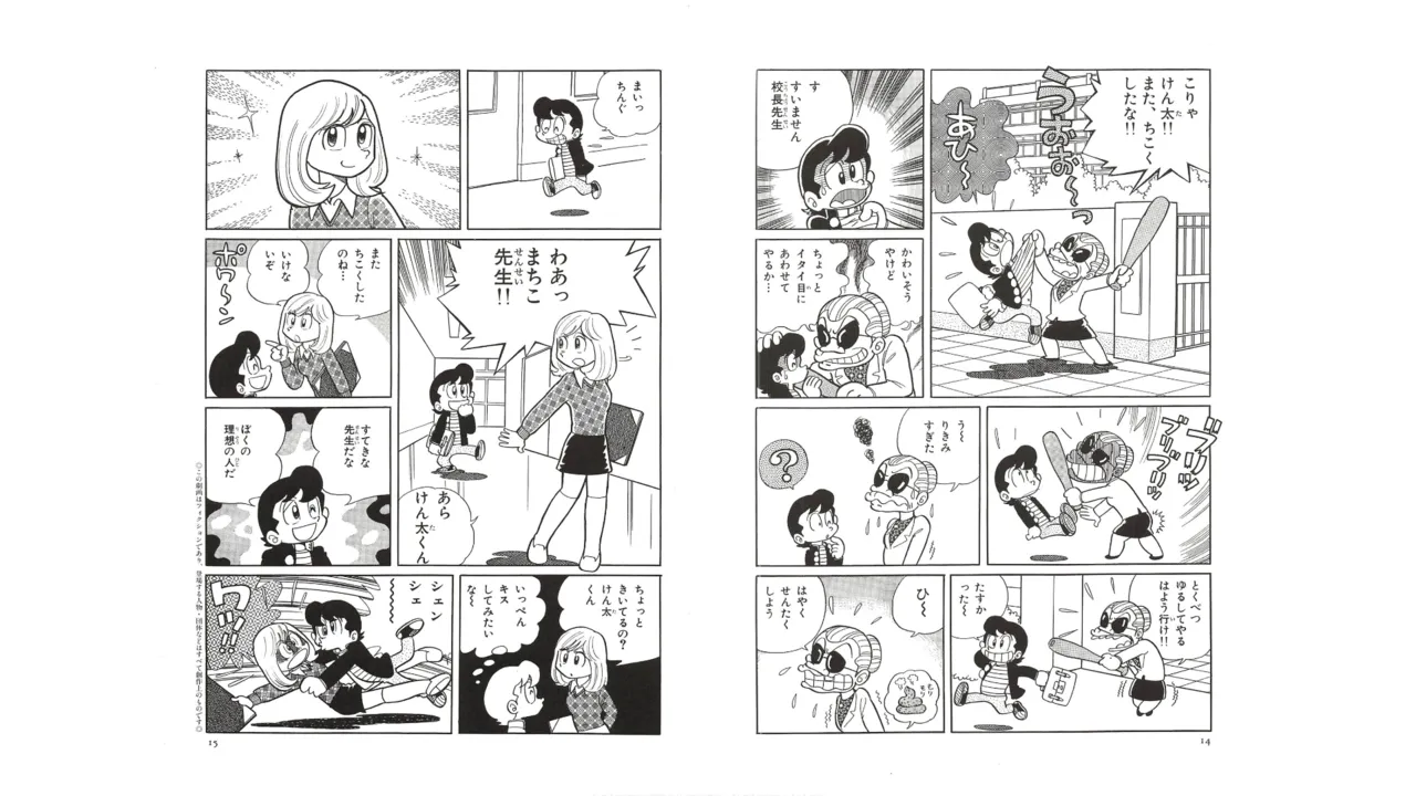 หน้า 6