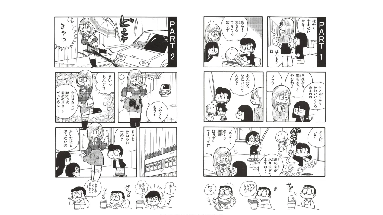 หน้า 23