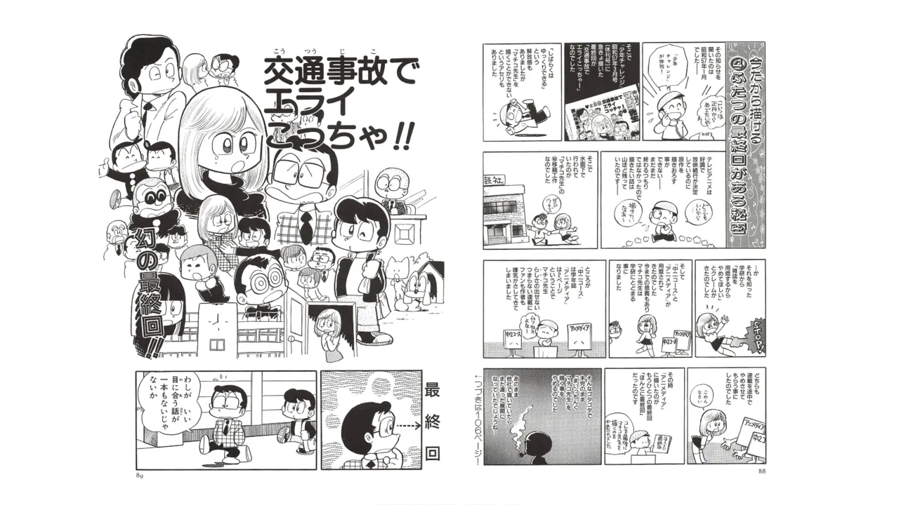 หน้า 43