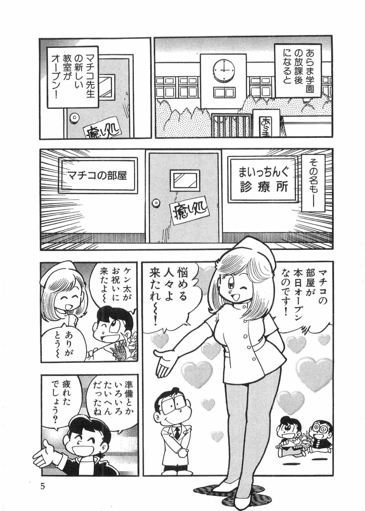 หน้า 8
