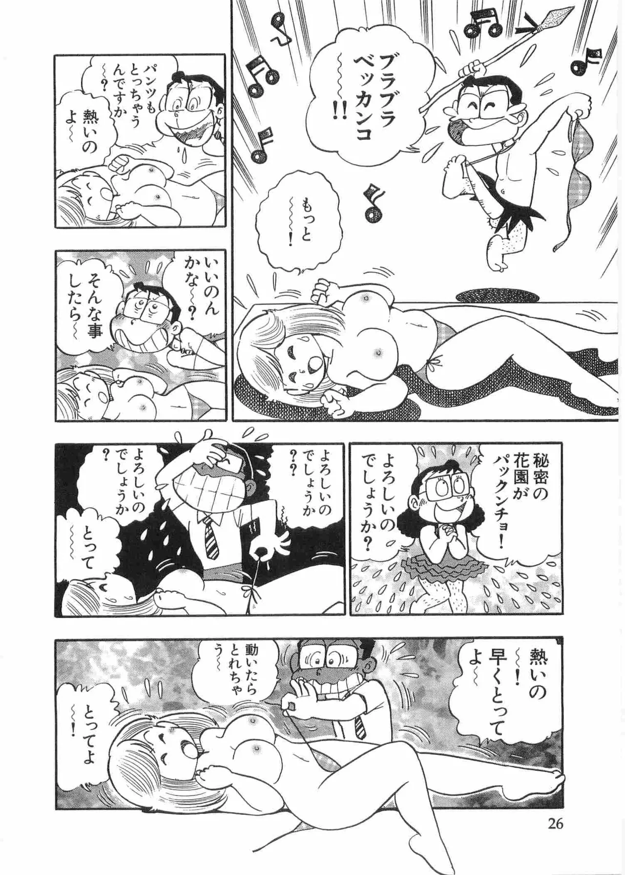 หน้า 29