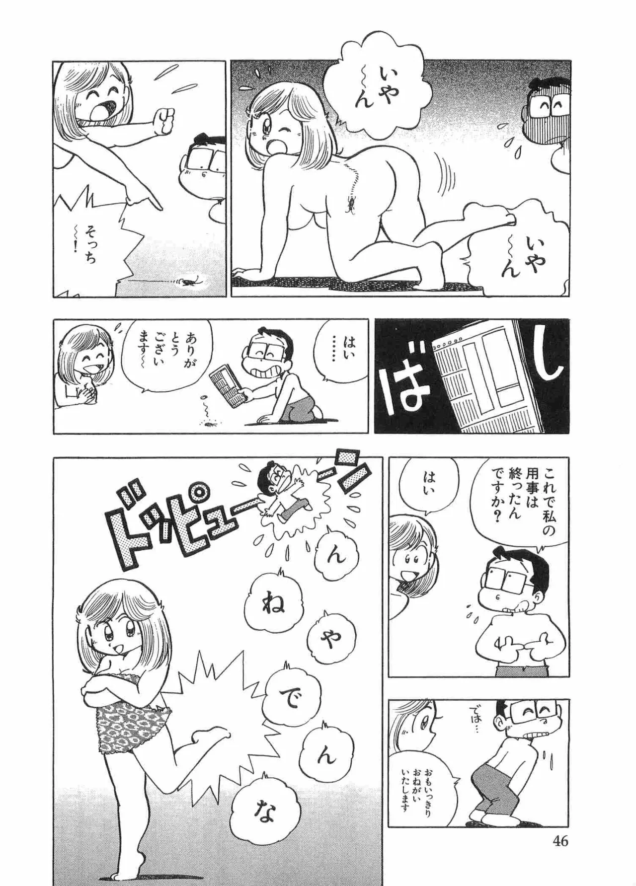 หน้า 49