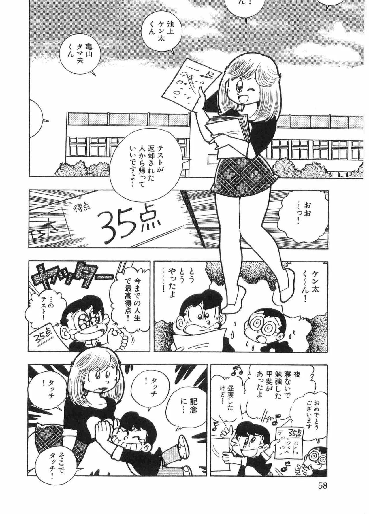 หน้า 61