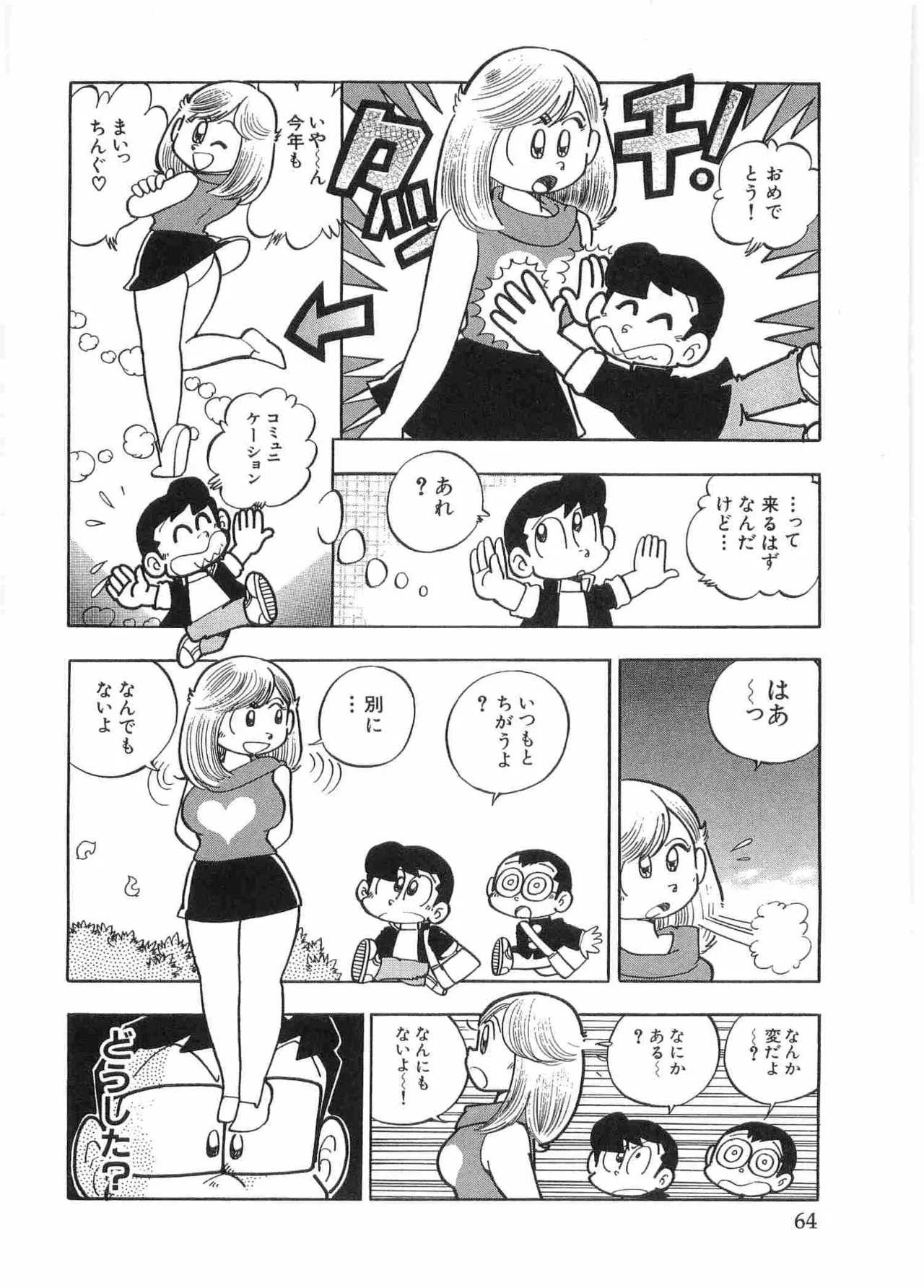 หน้า 67
