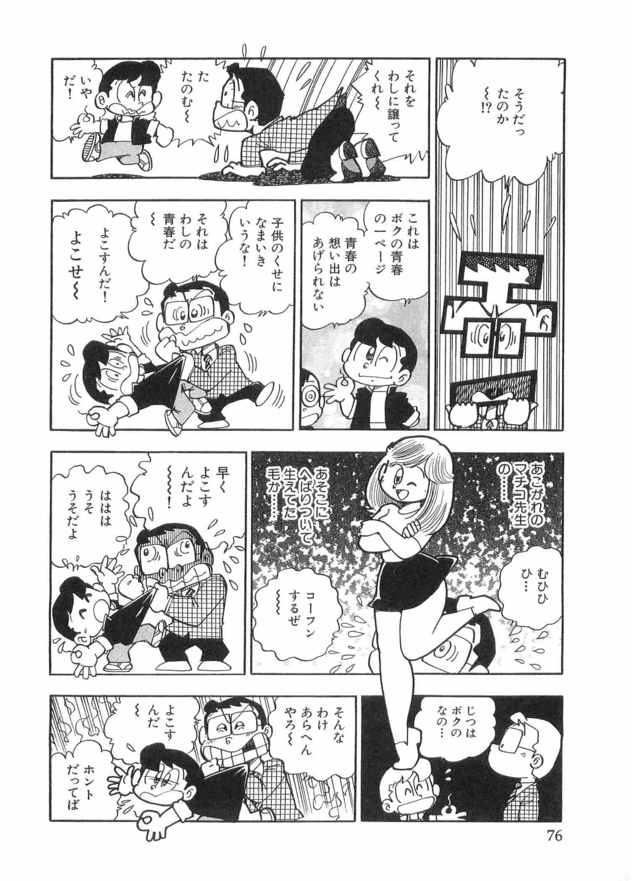 หน้า 79