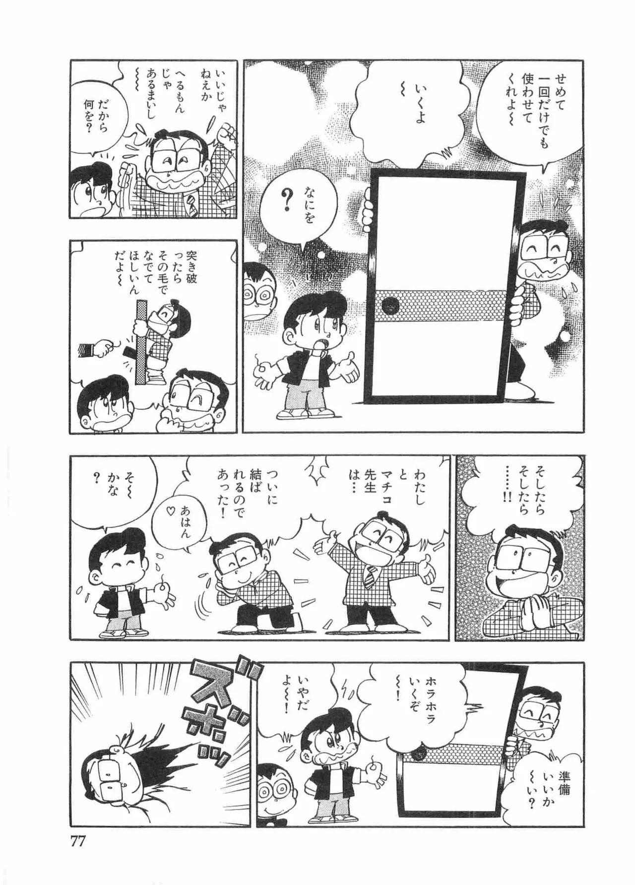 หน้า 80