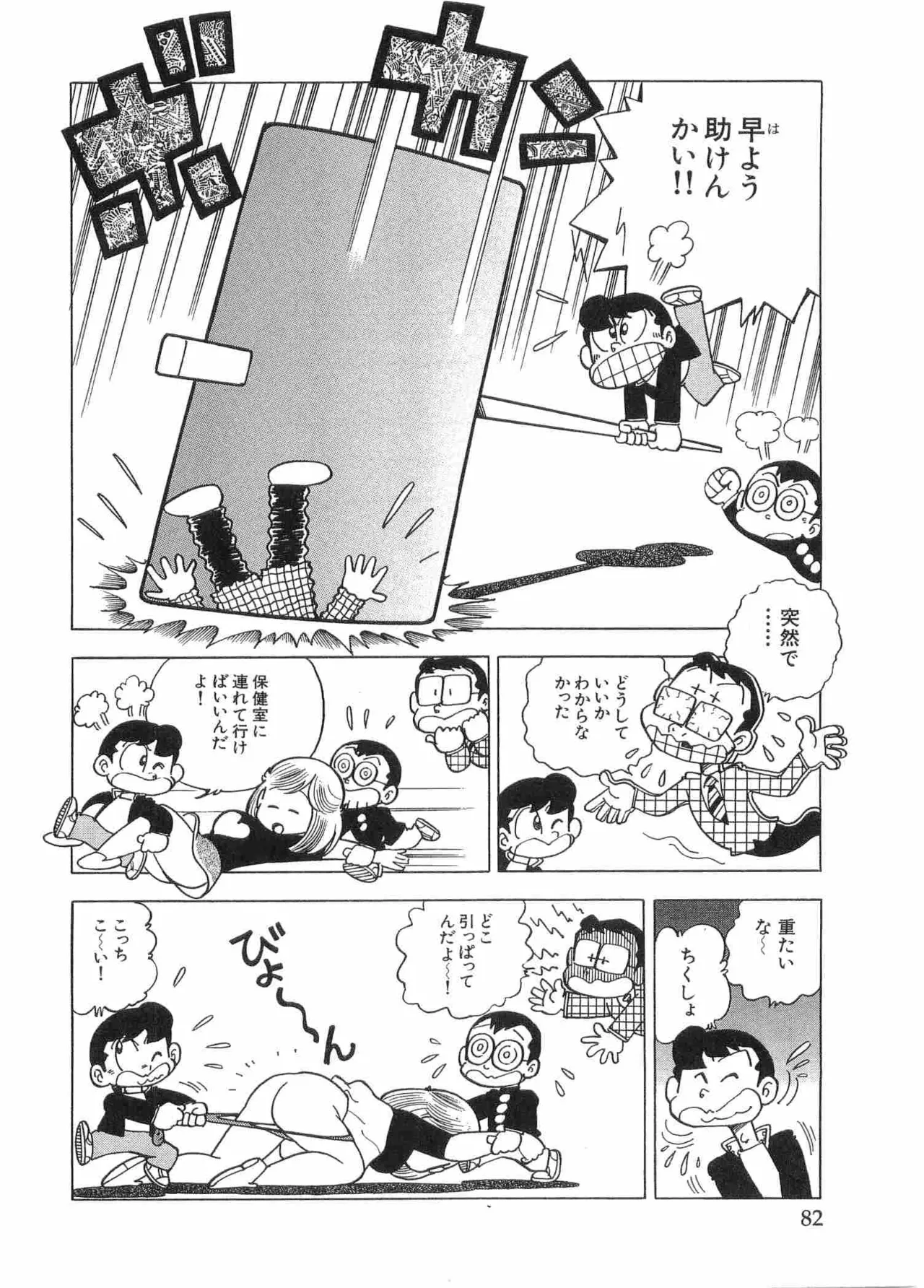 หน้า 85