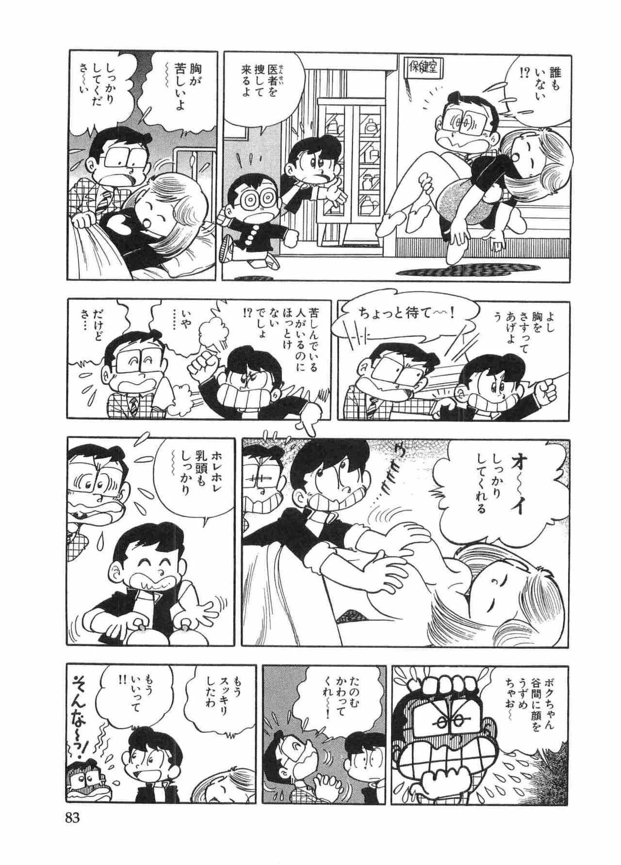 หน้า 86
