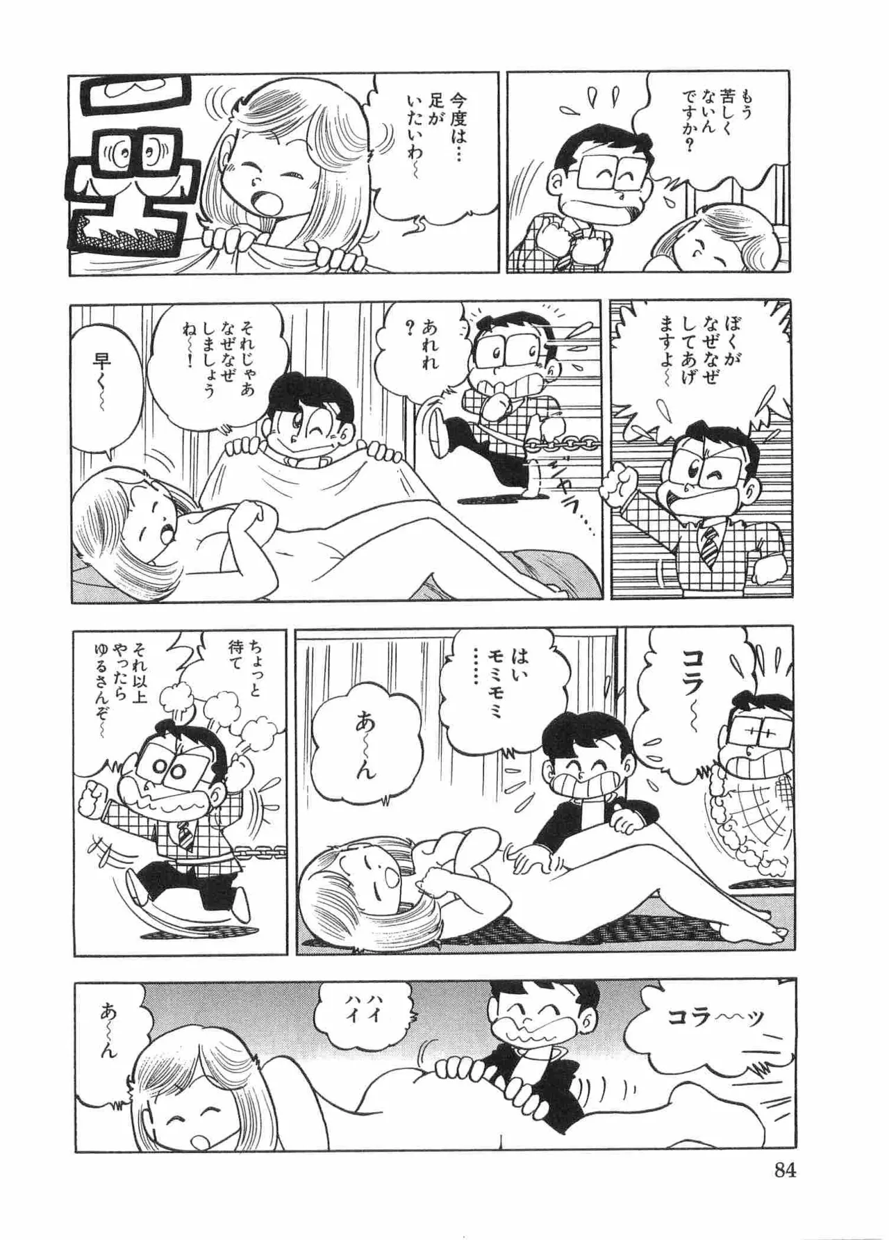 หน้า 87