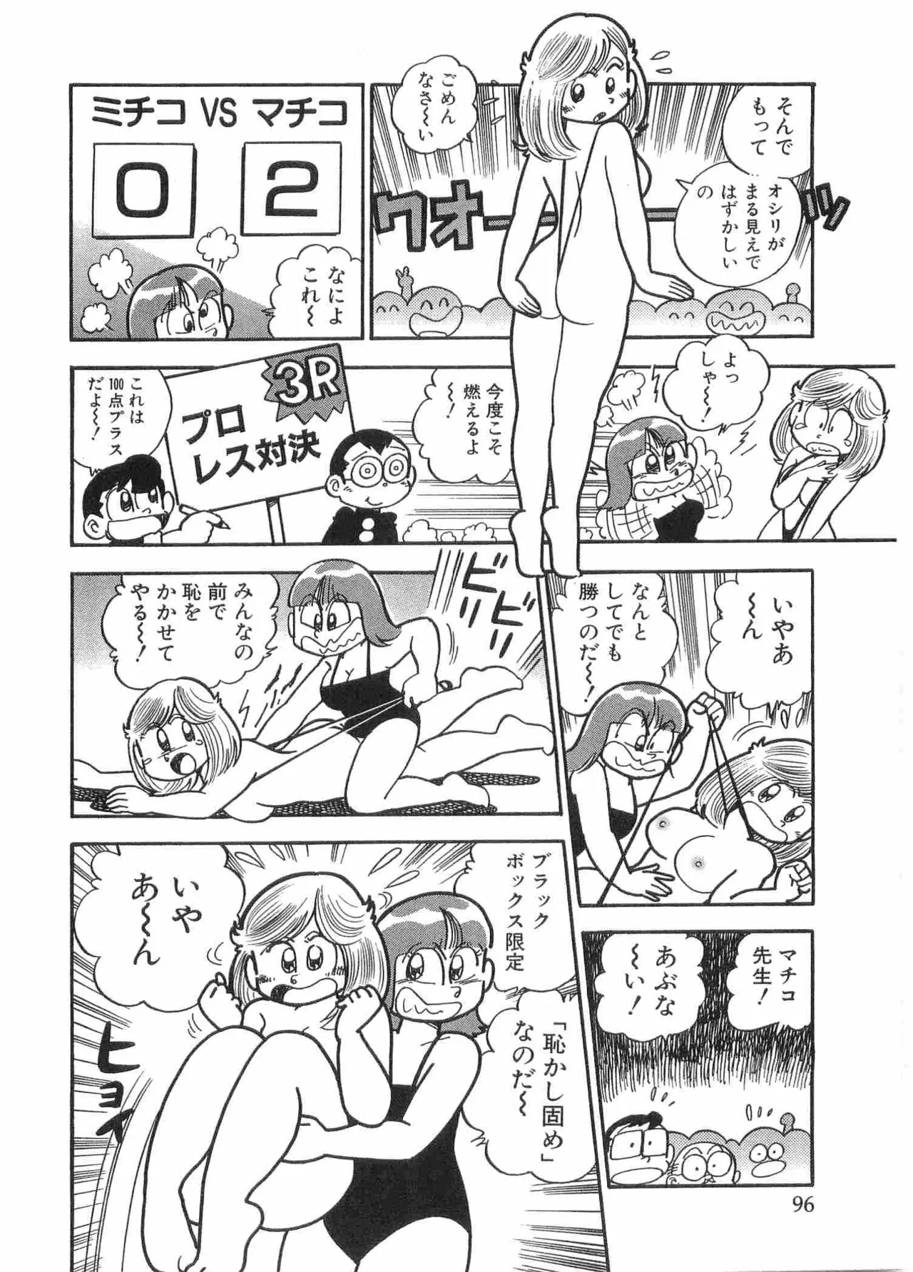 หน้า 99